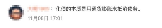 化债引发大通胀？还会增加政府债务风险？对普通人没好处……多位专家深度解析化债政策五大争议