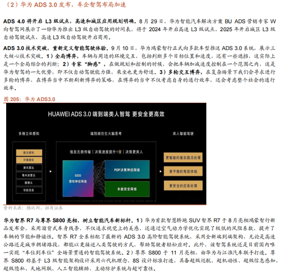 招商策略A股2025年投资策略展望：政策、增量资金和产业趋势的交响乐