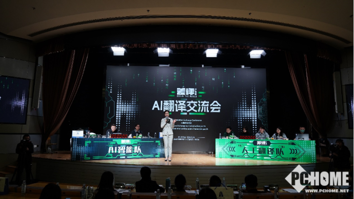 AI 与人工同传首次正面交锋，翻译完整性成优势