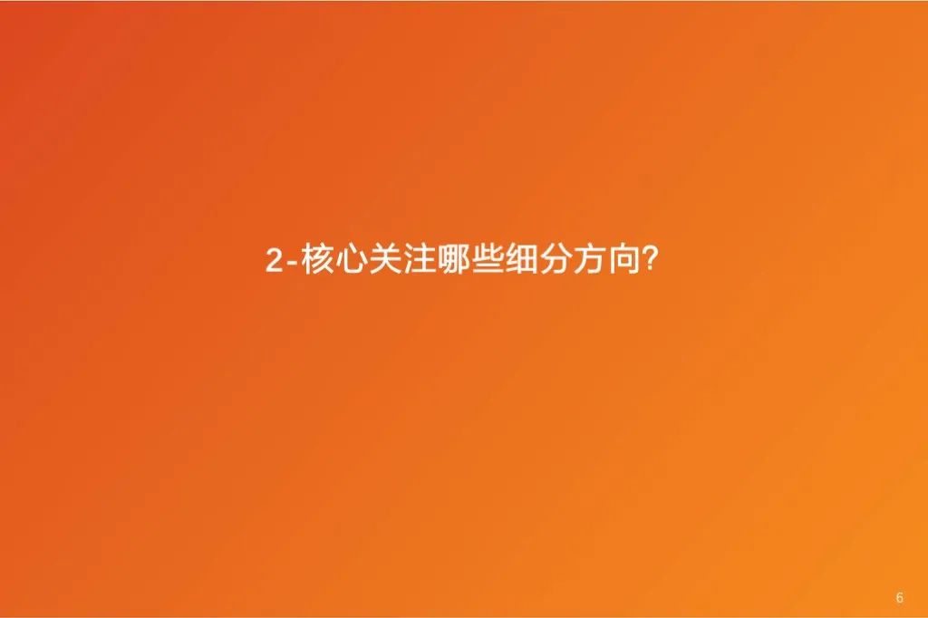 金属新材料2025年度策略：材料赋能新质生产力 | 天风金属新材料刘奕町团队