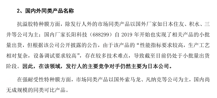 苏州新广益IPO：主营产品市场地位遭质疑，信披质量堪忧