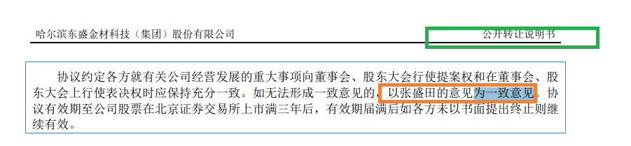 东盛金材IPO：巧用募投项目规避“清仓式分红”？毛利率高出同行近一倍可研发费用率仅为同行三分之一