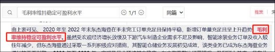 东杰智能资产减值成谜两大异常待解 淄博国资14亿高位接盘有无被围猎？