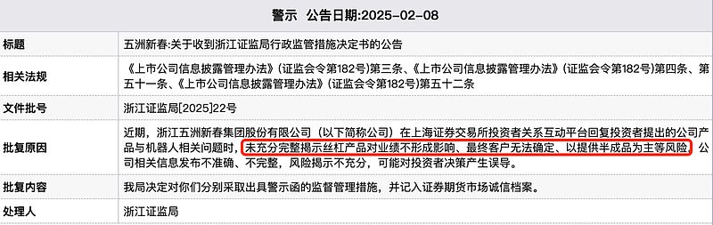 宇树科技引爆超级大牛股！半年涨3倍，又一机器人概念股新高